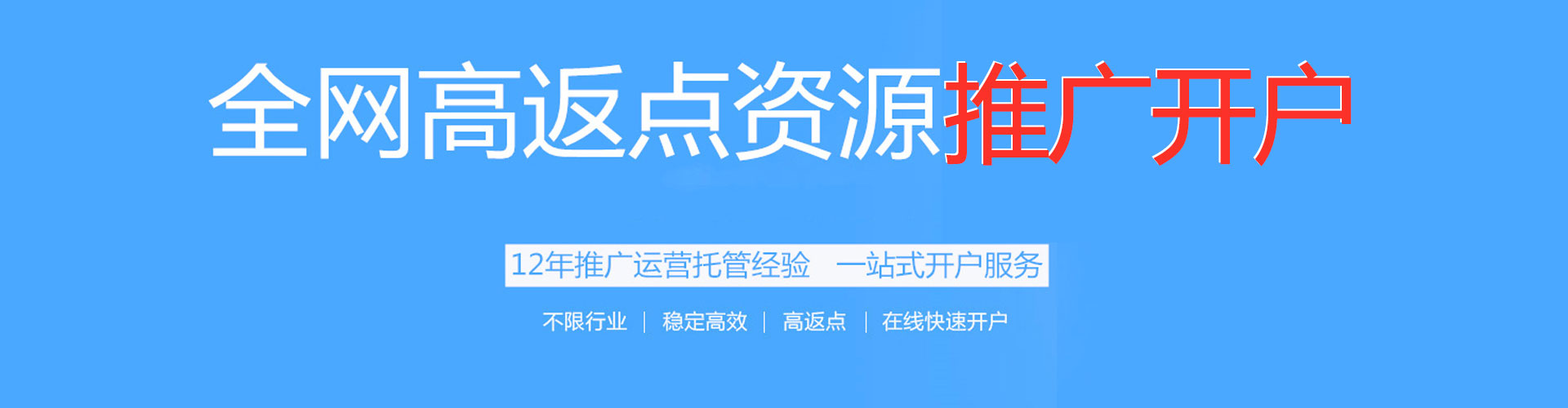 龙泉驿信息流推广
